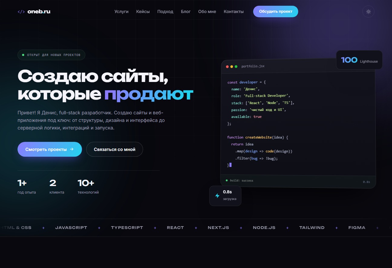 Главный экран портфолио oneb.ru